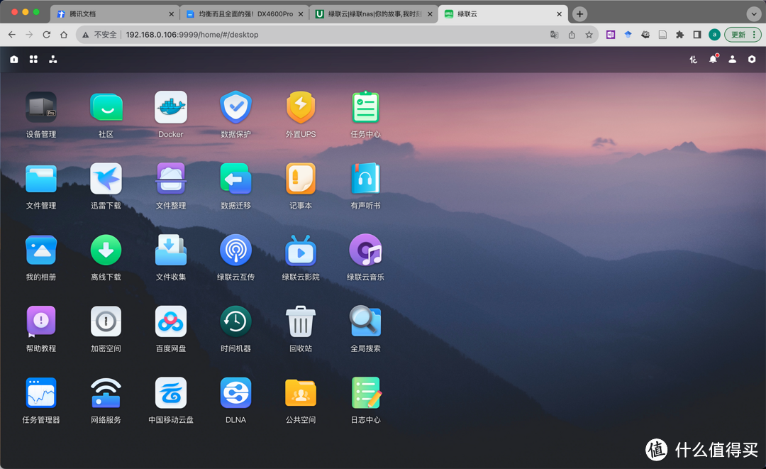 均衡且全面的强！绿联NAS私有云DX4600Pro深度体验
