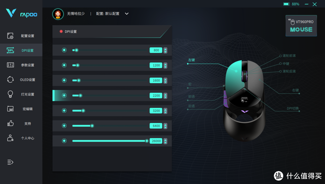 让你拥有年轻人的第一个“超跑”-雷柏VT960PRO无线双模游戏鼠标