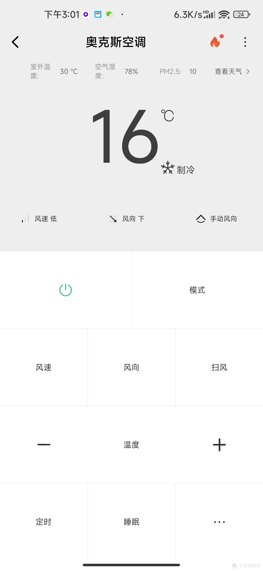 奶爸带娃之怕孩子着凉#奶爸带娃记#