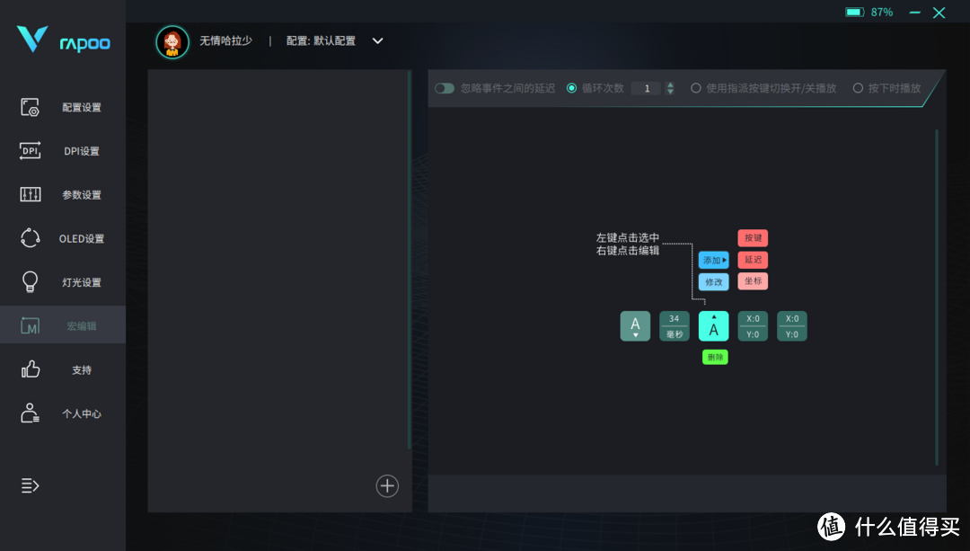 让你拥有年轻人的第一个“超跑”-雷柏VT960PRO无线双模游戏鼠标