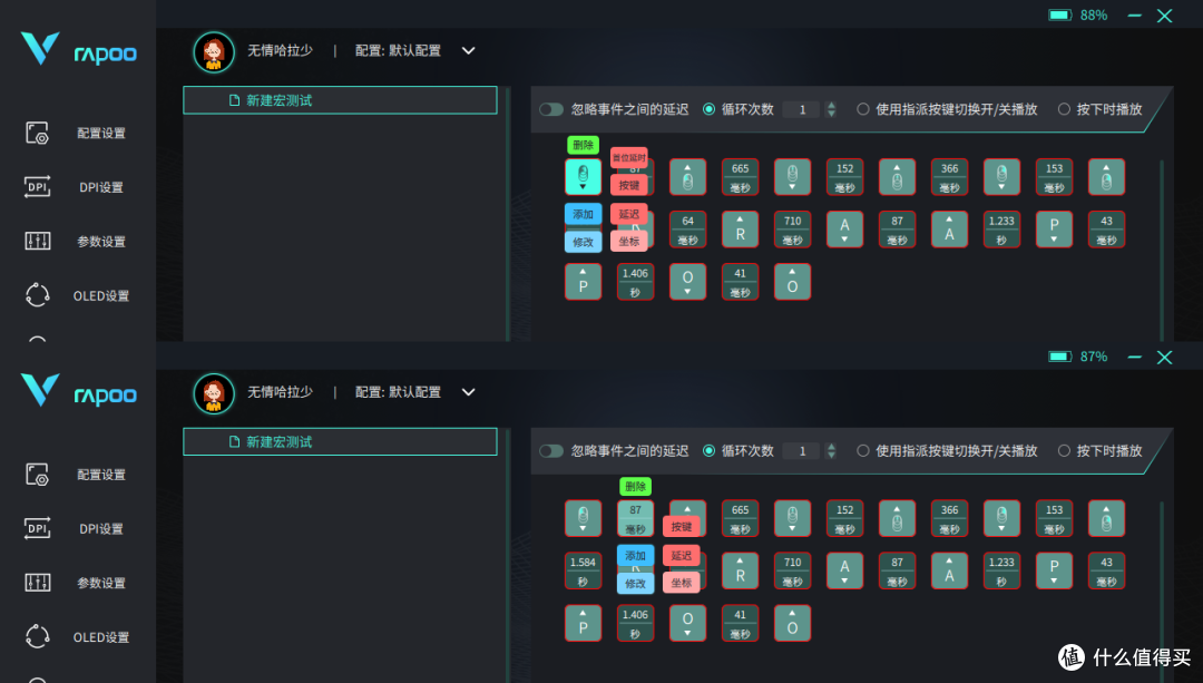 让你拥有年轻人的第一个“超跑”-雷柏VT960PRO无线双模游戏鼠标