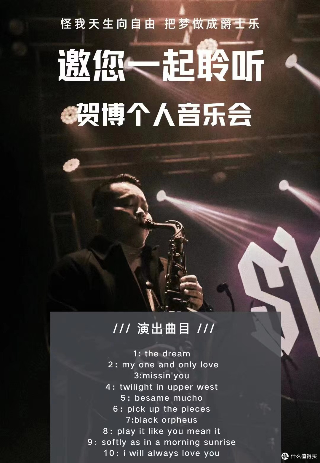带娃欣赏萨克斯表演,对娃来说,也是一种新的音乐形式,让她有一个新的体验,给她一个启蒙吧