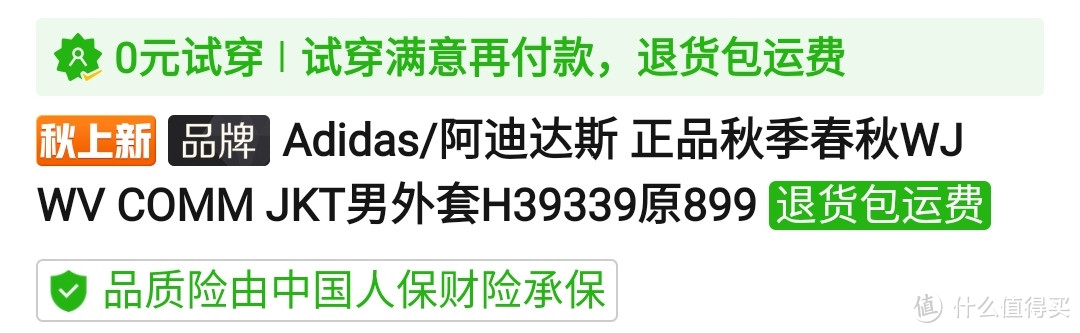 阿迪达斯超帅男士外套150左右拿下！尺码多多！不满意包退！