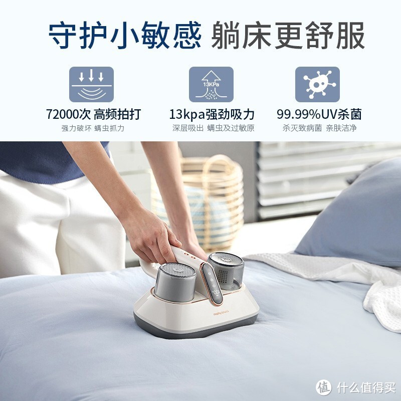 摩飞无线除螨仪MR3100是一款专为床褥清洁设计的高性能除螨设备