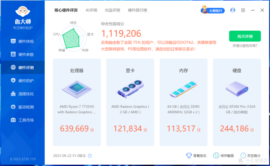 七夕，我送了媳妇一台樱花版迷你主机