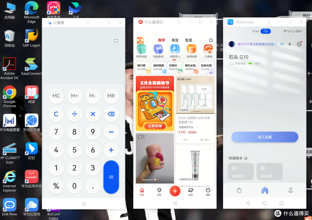 “华为智慧PC:突破学习界限,打造高效畅快的学习全家桶!”
