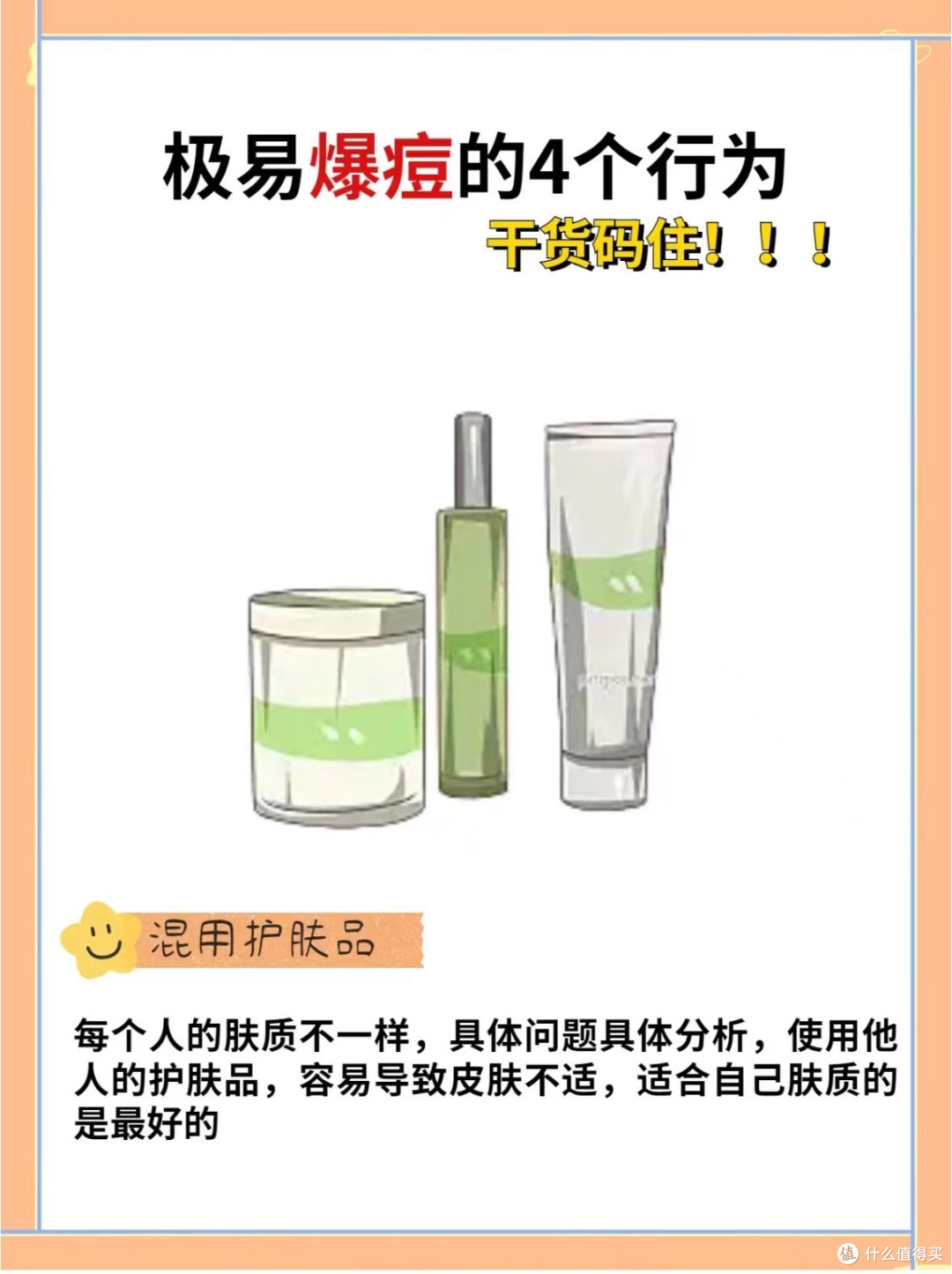 爆痘小能手,你还敢这样玩?!