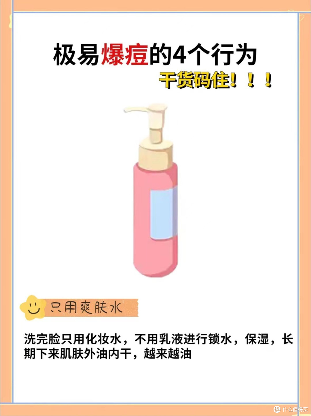 爆痘小能手,你还敢这样玩?!