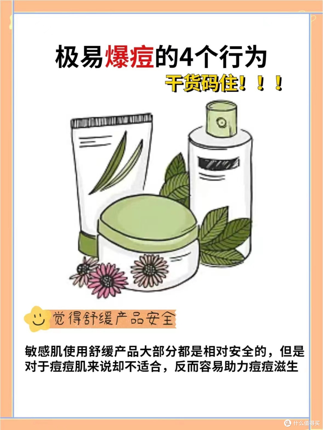 爆痘小能手,你还敢这样玩?!