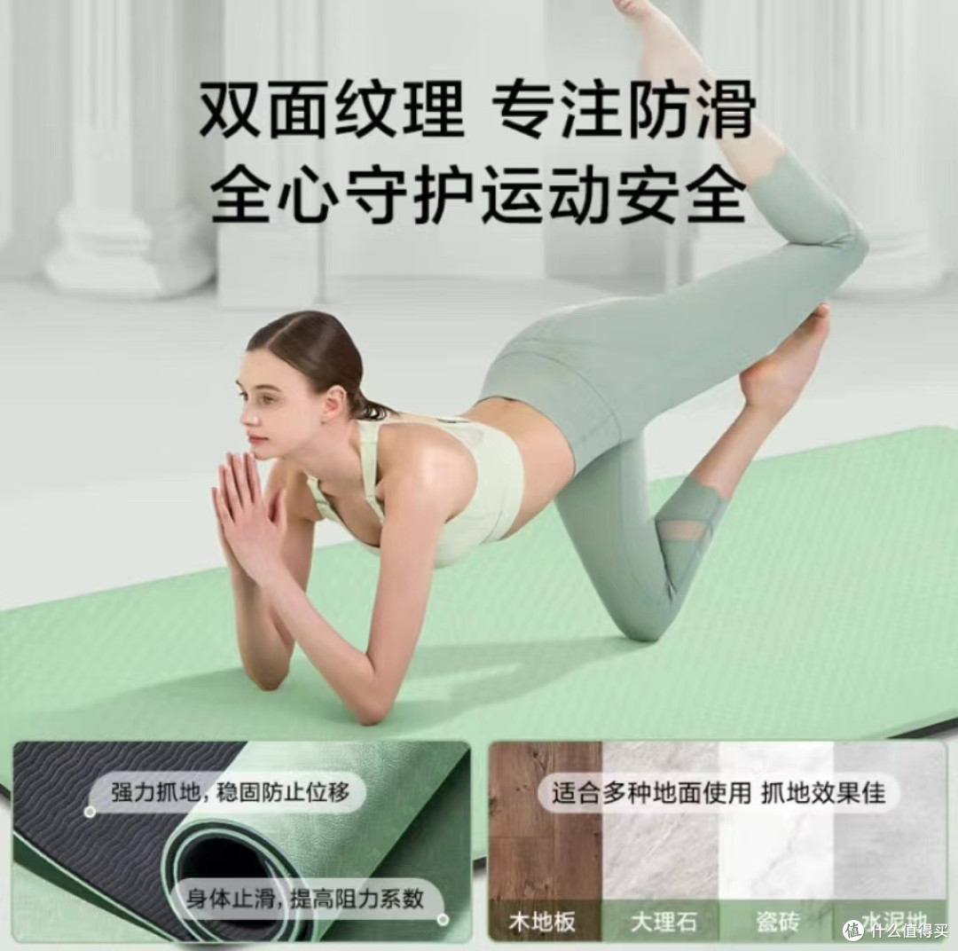 在家练瑜伽,京东京造瑜伽垫收获98%好评率