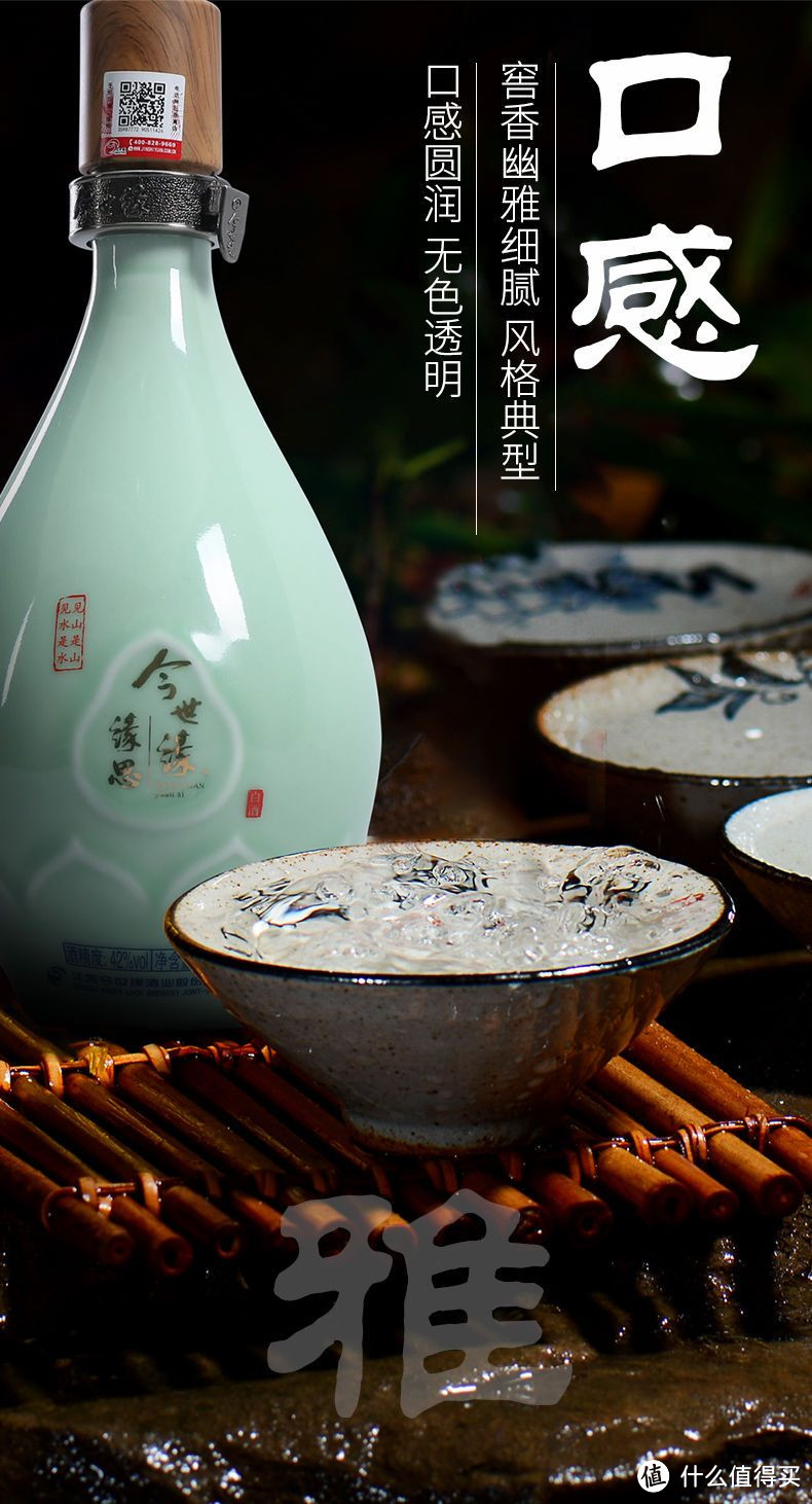 今世缘42度缘思,聚会送礼佳品!!!