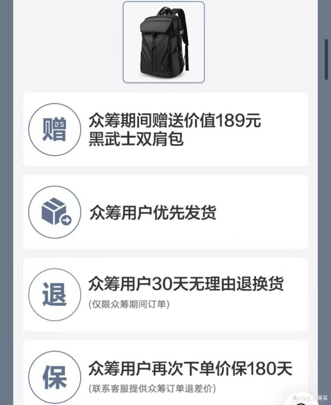 京东京造三合一冲锋衣开始众筹啦