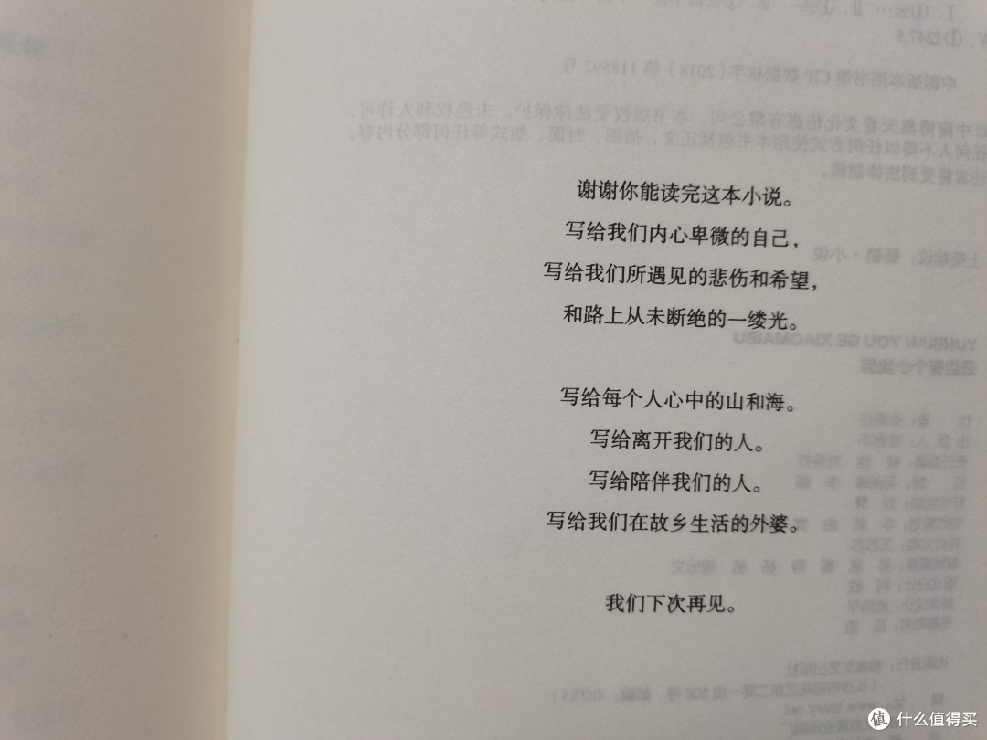 陪着孩子一起读这本《云边有个小卖部》