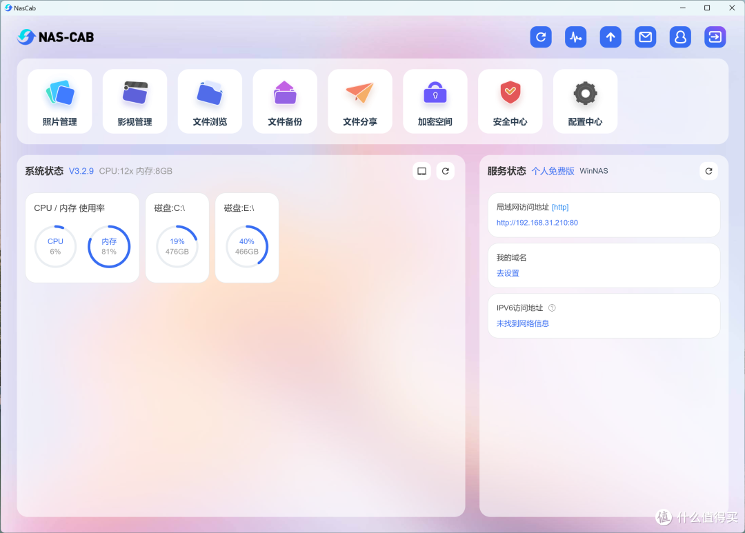 天宝 WTR-5500U 还是最适合做 WindowsNAS