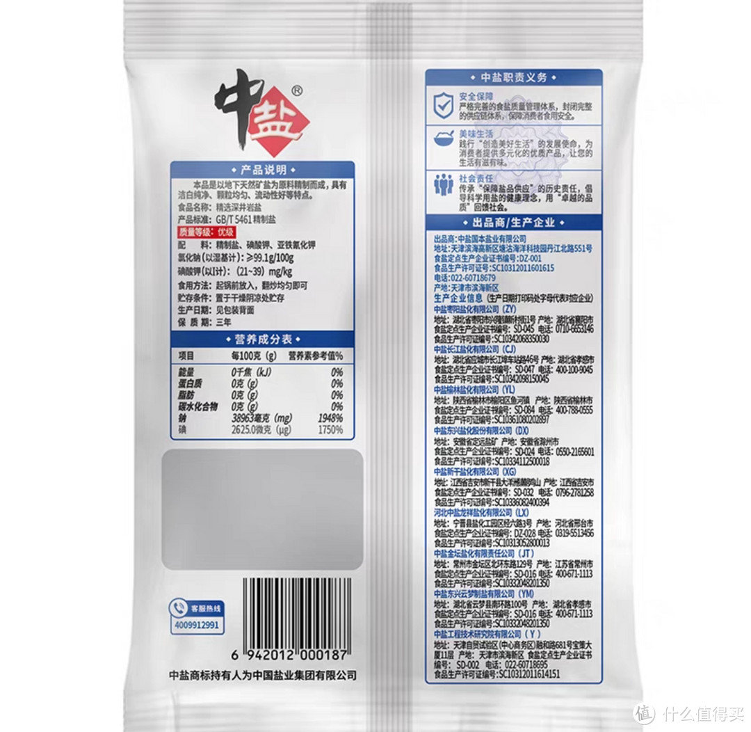 京东自营的盐都卖光了,真的需要去囤盐吗?