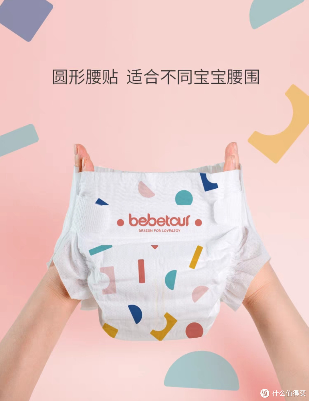 风很大的bebetour纸尿裤，值得买吗