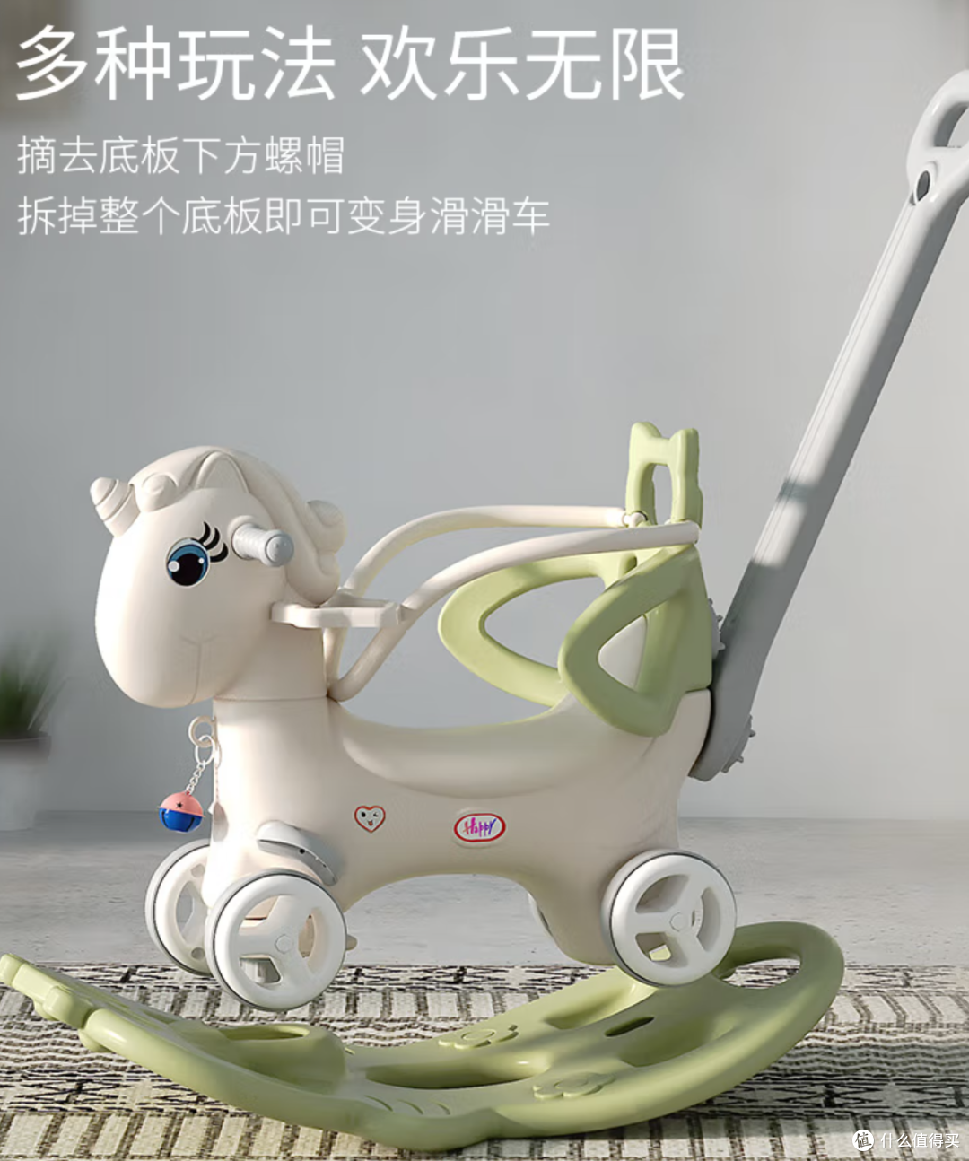 奶爸带娃新宠——幼贝臣摇摇马木马儿童玩具