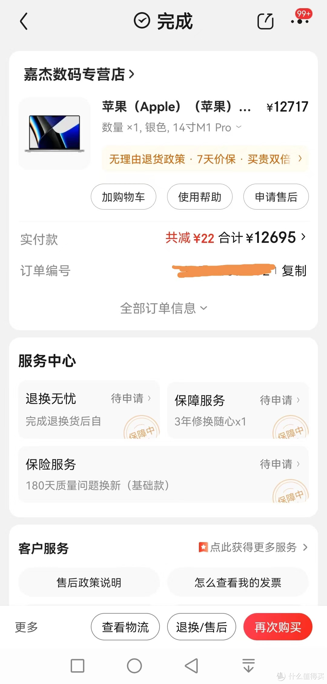 很丝滑，价格很香！10年老联想用户放弃联想,入macbook pro m1 直接起飞了!