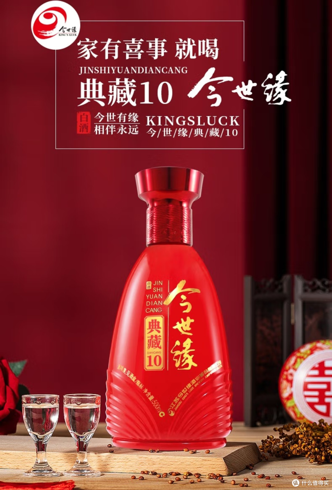 婚宴用酒第一品牌,【今世缘】品牌的前世今生,品质超好,价格公道,家有喜事,一定要选他