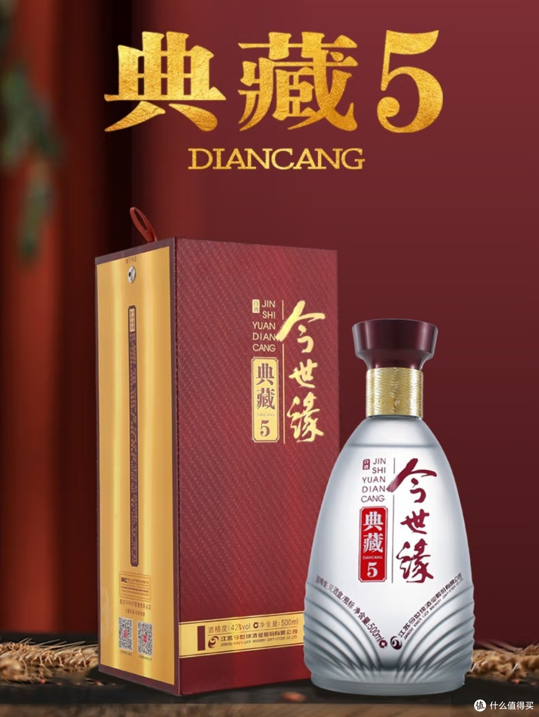 婚宴用酒第一品牌,【今世缘】品牌的前世今生,品质超好,价格公道,家有喜事,一定要选他