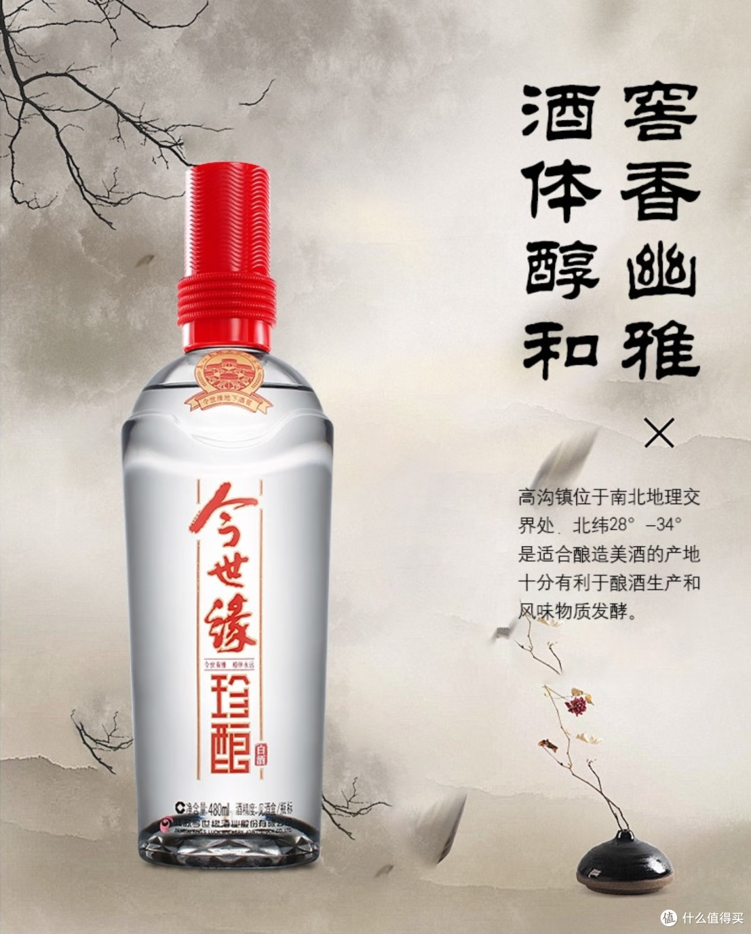 婚宴用酒第一品牌,【今世缘】品牌的前世今生,品质超好,价格公道,家有喜事,一定要选他