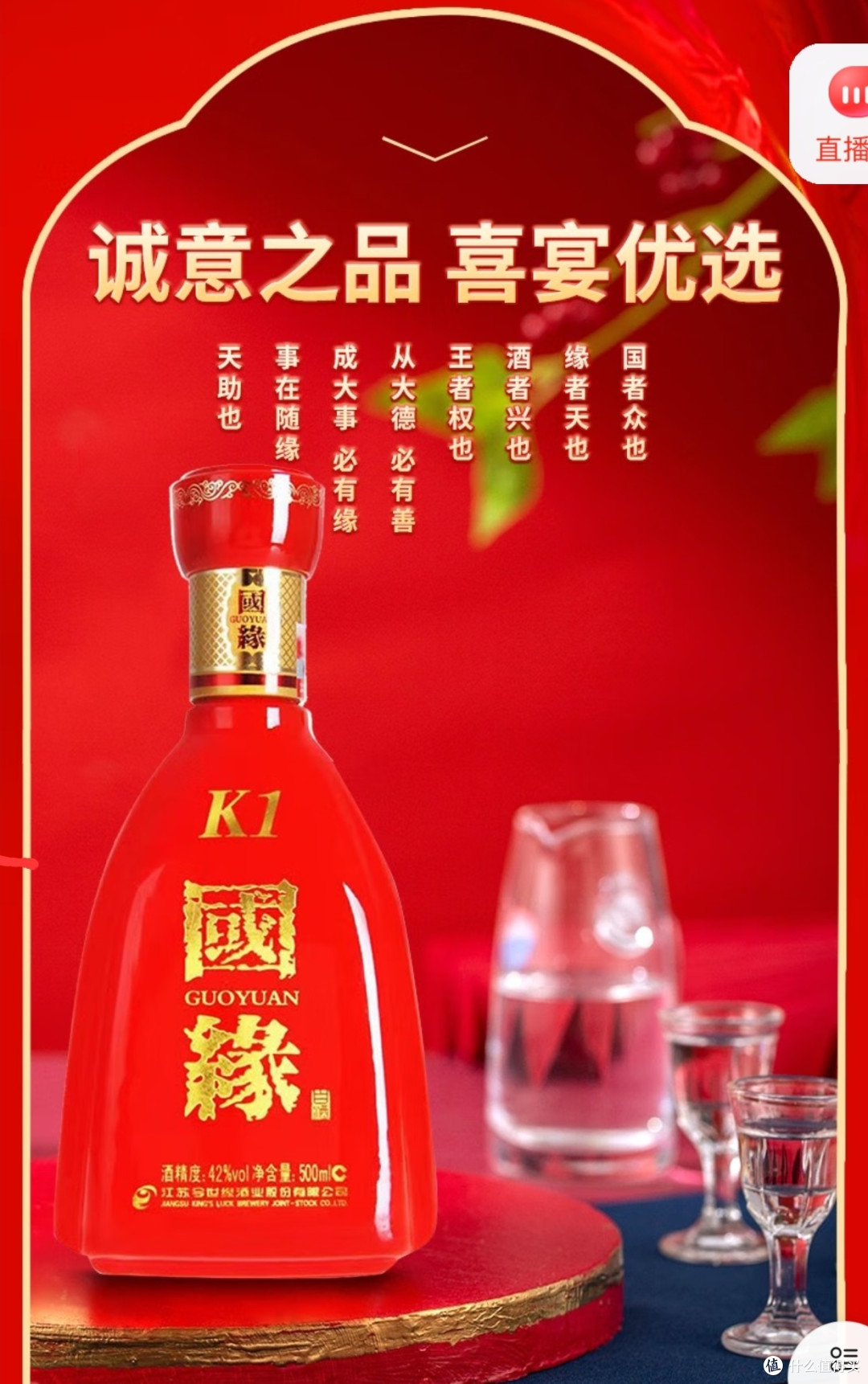 婚宴用酒第一品牌,【今世缘】品牌的前世今生,品质超好,价格公道,家有喜事,一定要选他