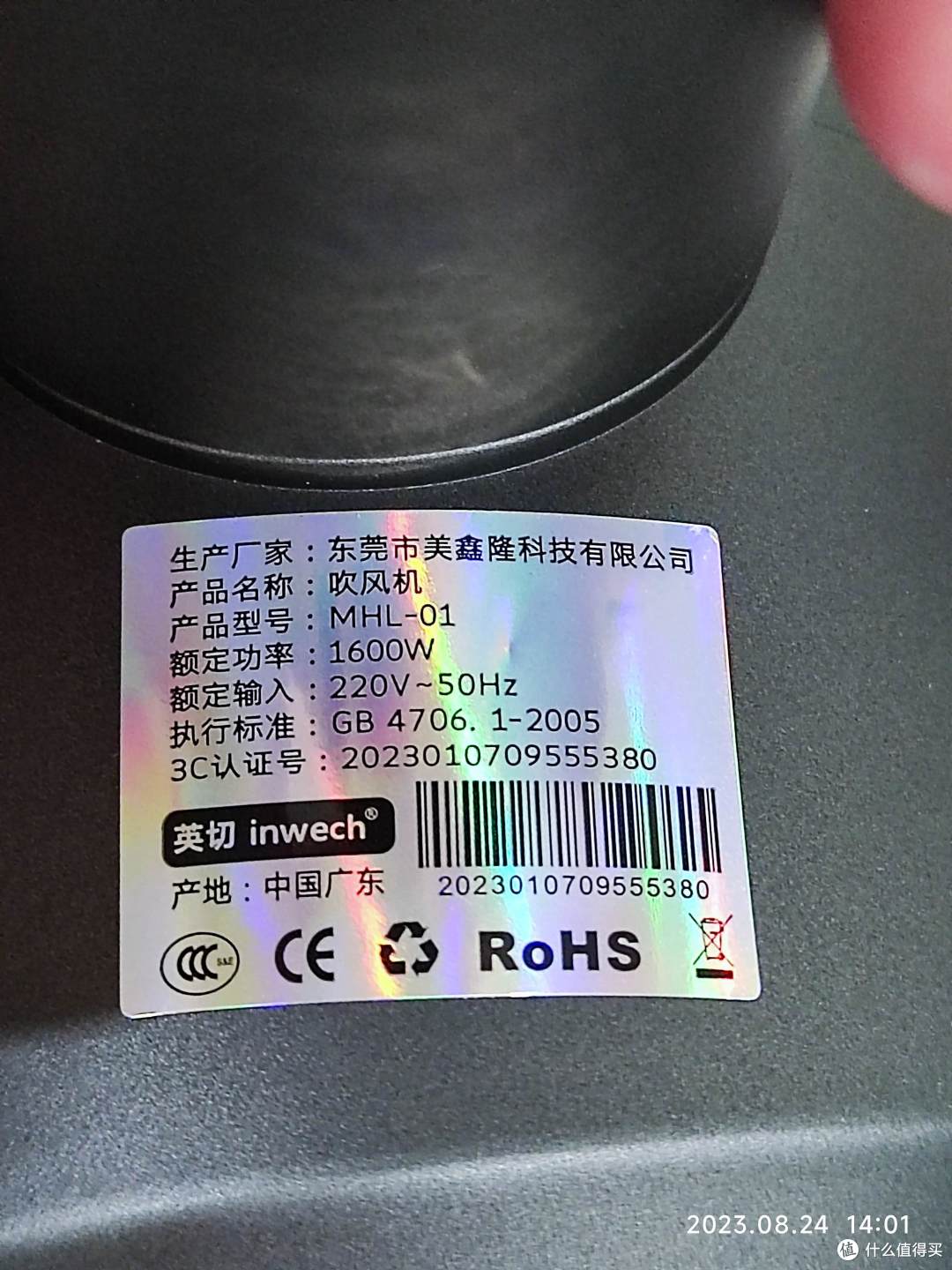 机身有品牌贴纸