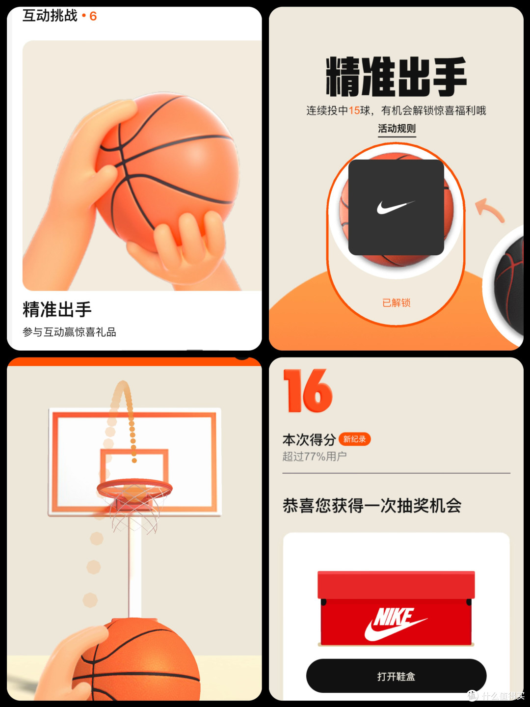 快去抽:耐克免费送礼品,亲测方法简单就是费点时间