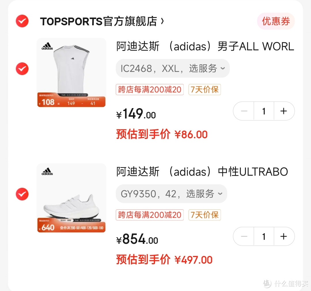 854→497丨26日 最后一天，阿迪达斯 （adidas）中性ULTRABOOST LIGHT跑步鞋