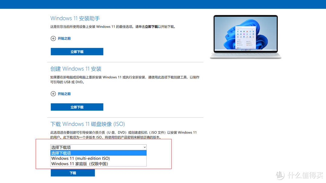 ​保姆级迷你主机系统安装教程！官方ISO直装，拒绝夹带私货，建议收藏