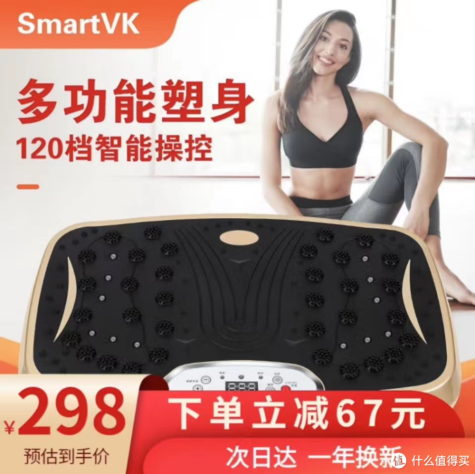 Smart VK 甩脂机，懒人也能轻松拥有完美身材