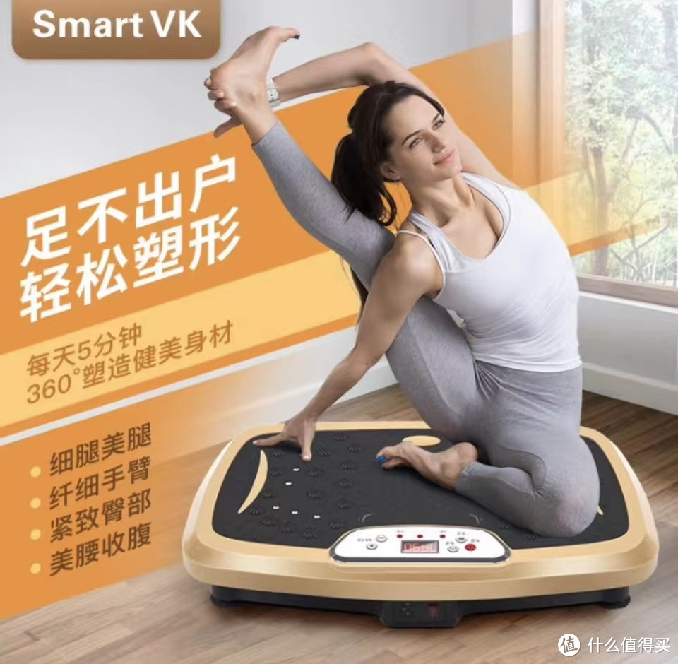 Smart VK 甩脂机，懒人也能轻松拥有完美身材