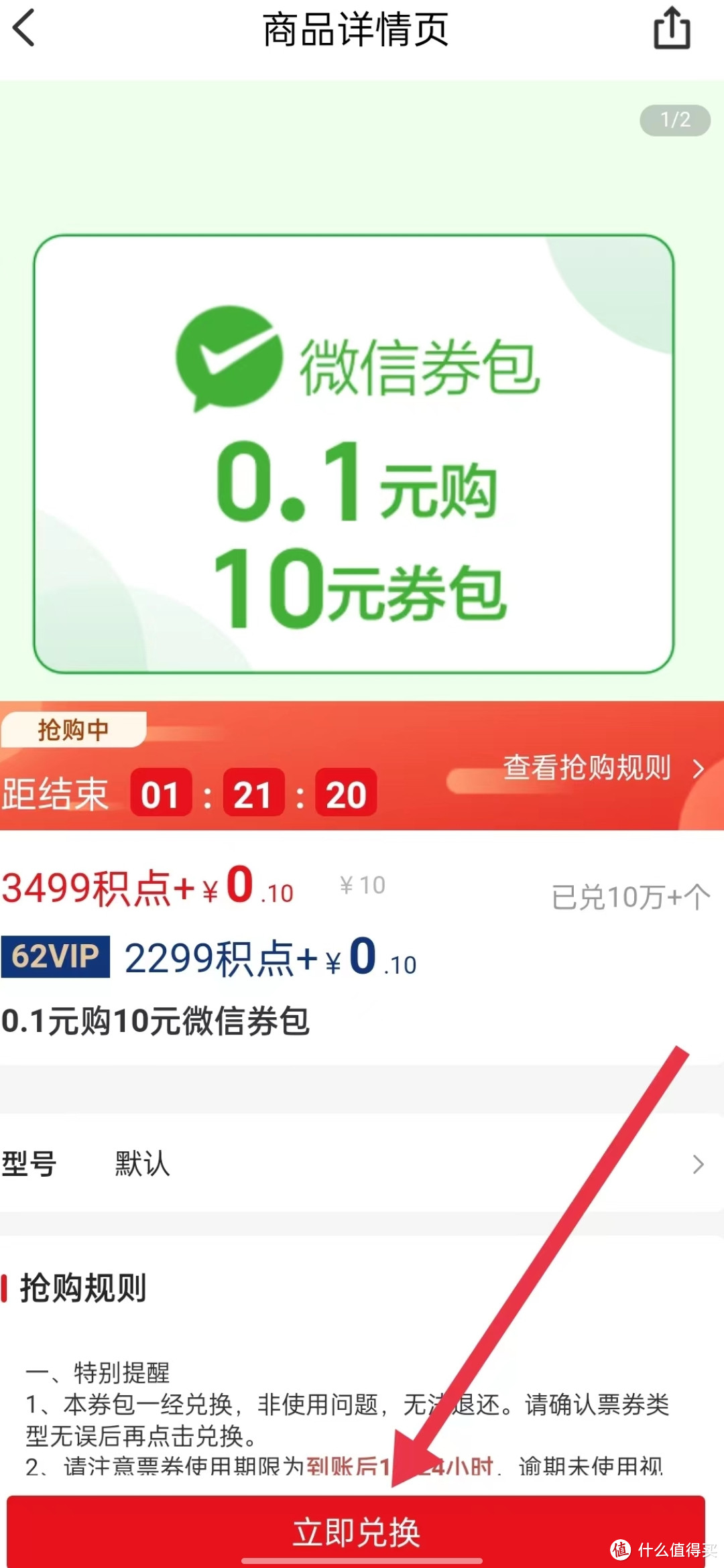 云闪付微信小程序福利大放送啦！！0.1元购10元券包，10张满0.51减0.5～