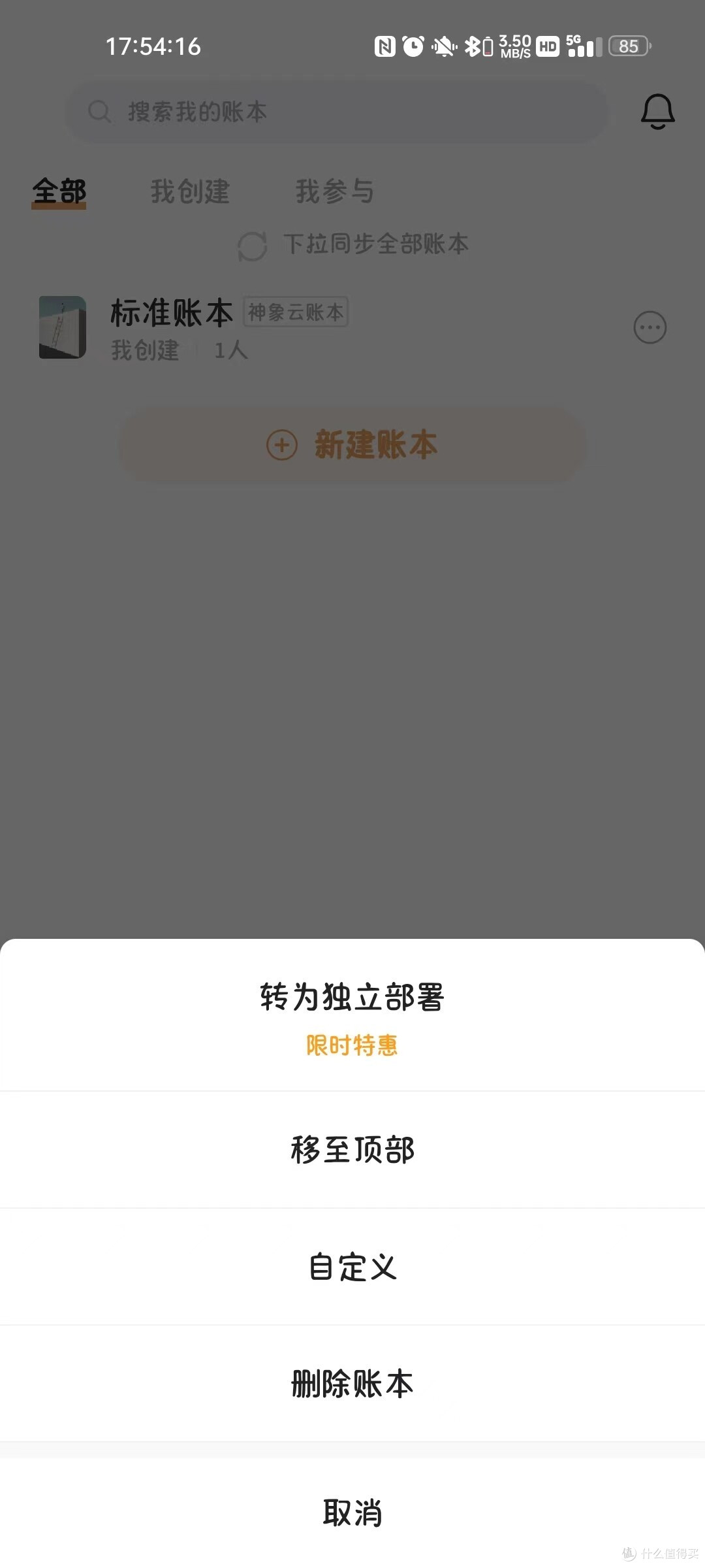私有化部署