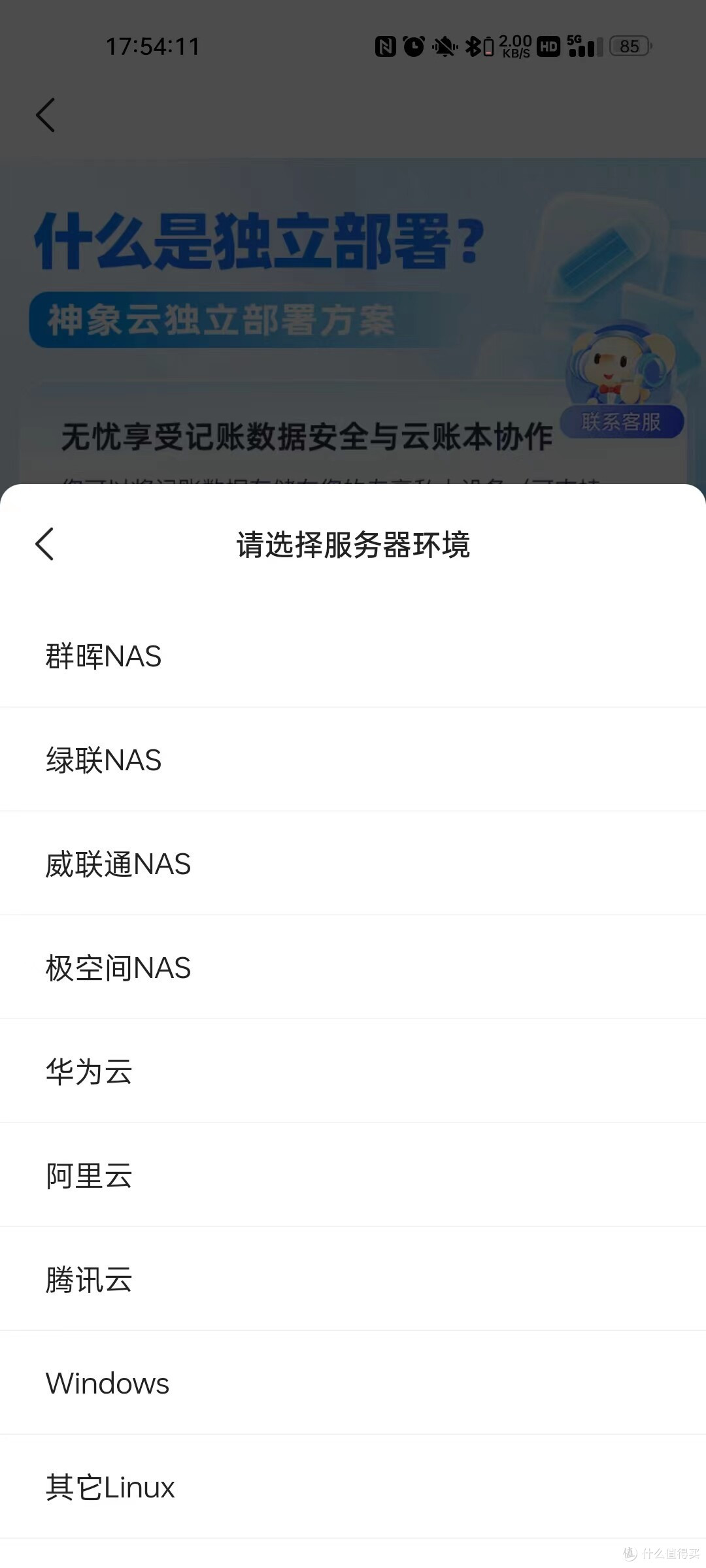 私有化部署