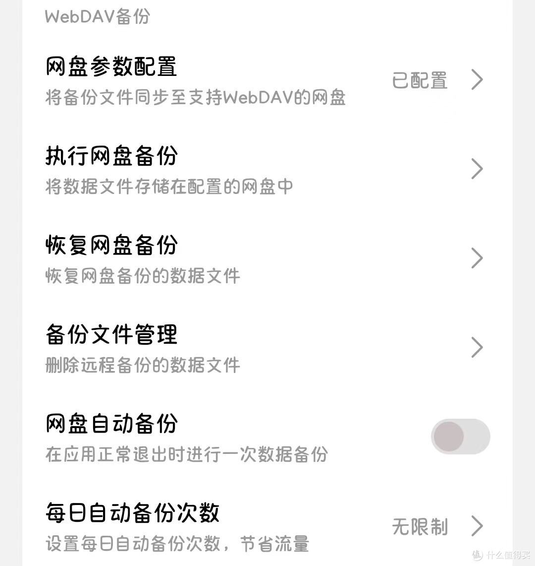 设置