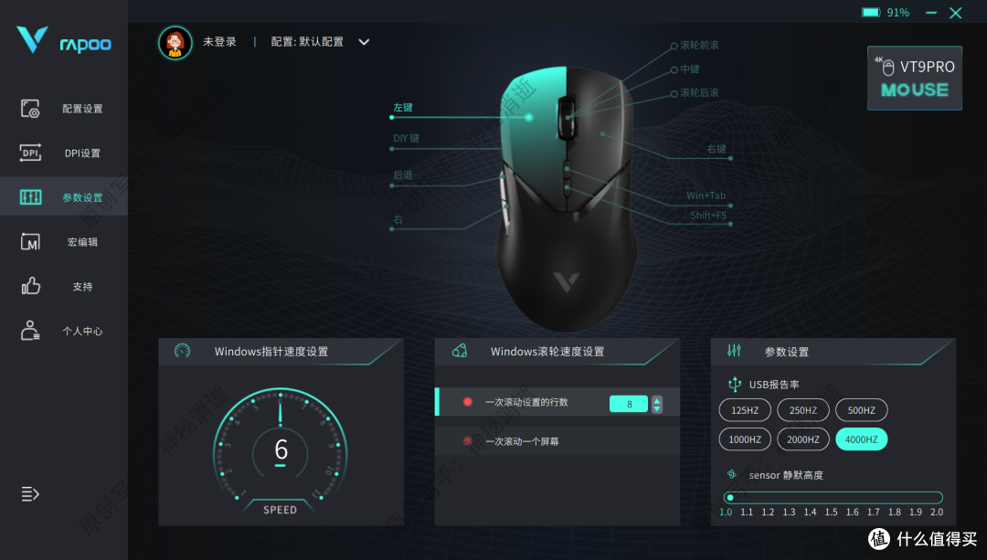 轻举易动，雷柏VT9PRO双模游戏鼠标让你操作感更快更平滑　