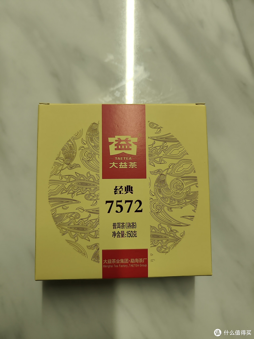 展示，如何科学拆茶饼，告别错误拆解全是碎片！——今天就用大益7572举例子