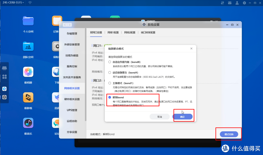极空间虚拟机体验,win11注意事项&istoreOS旁路由部署教程