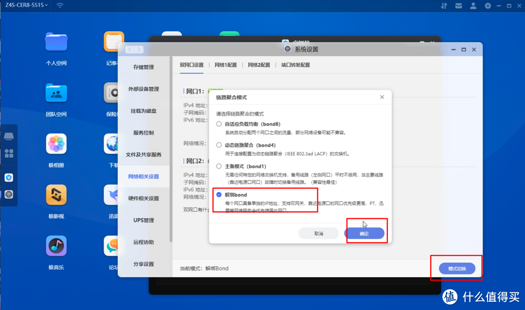 极空间虚拟机体验，win11注意事项&istoreOS旁路由部署教程