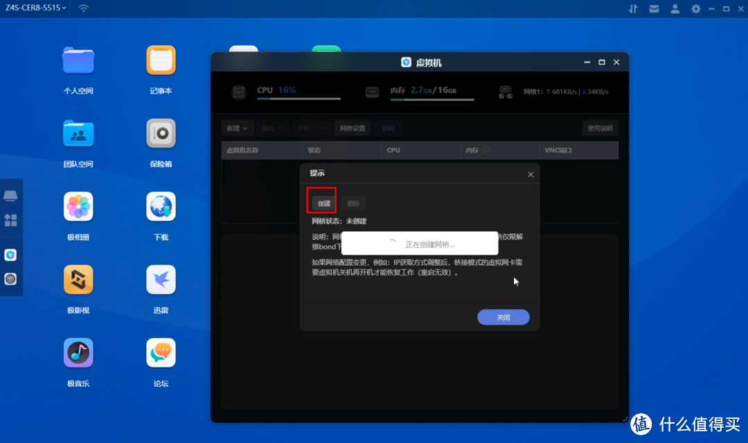 极空间虚拟机体验,win11注意事项&istoreOS旁路由部署教程