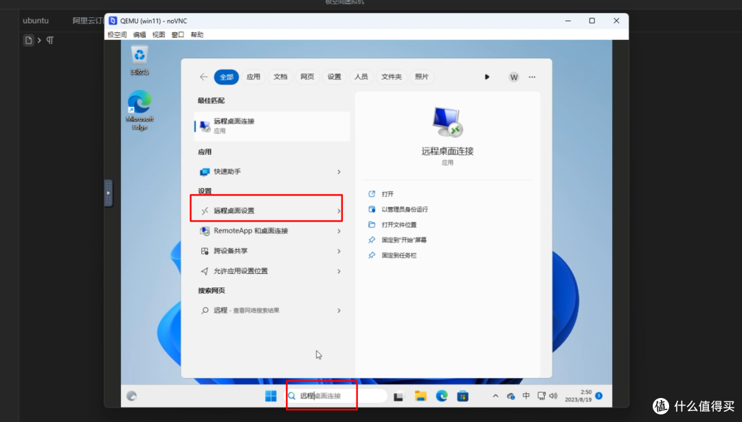 极空间虚拟机体验,win11注意事项&istoreOS旁路由部署教程