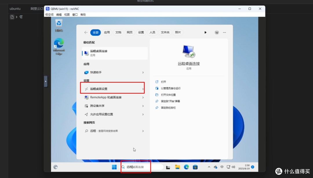 极空间虚拟机体验，win11注意事项&istoreOS旁路由部署教程