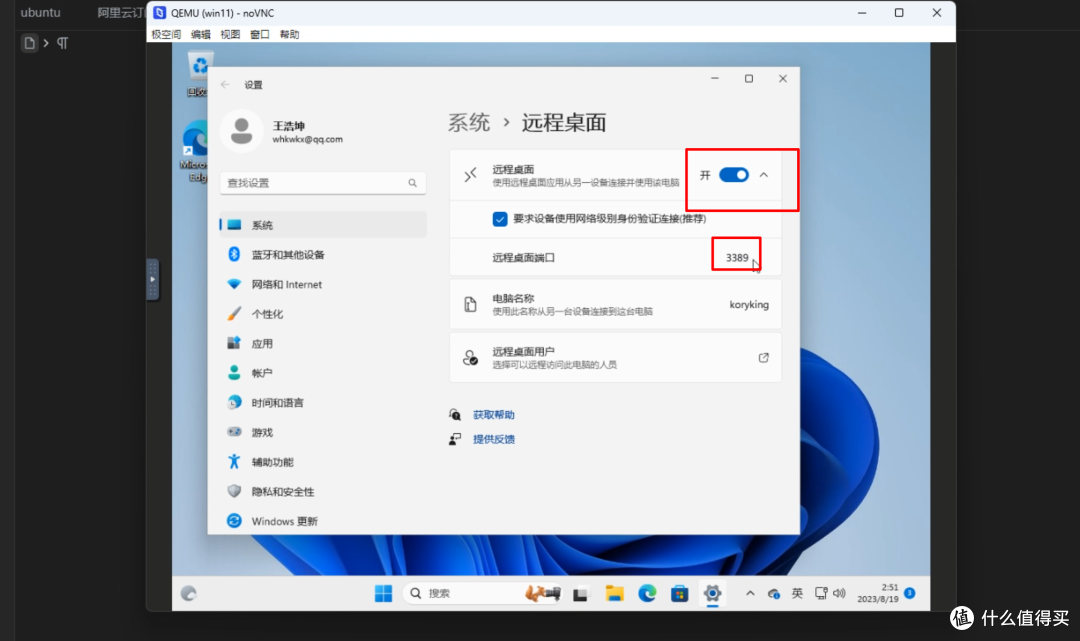 极空间虚拟机体验,win11注意事项&istoreOS旁路由部署教程
