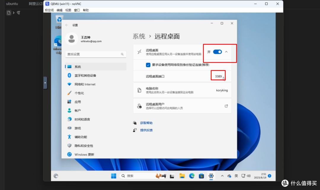 极空间虚拟机体验，win11注意事项&istoreOS旁路由部署教程