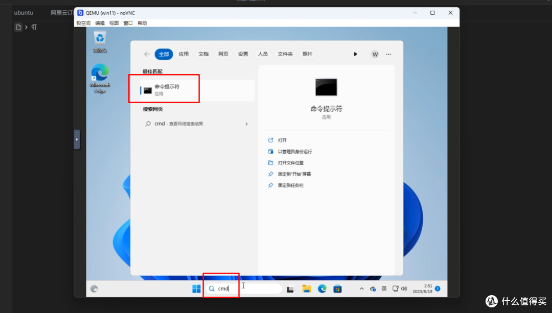 极空间虚拟机体验,win11注意事项&istoreOS旁路由部署教程
