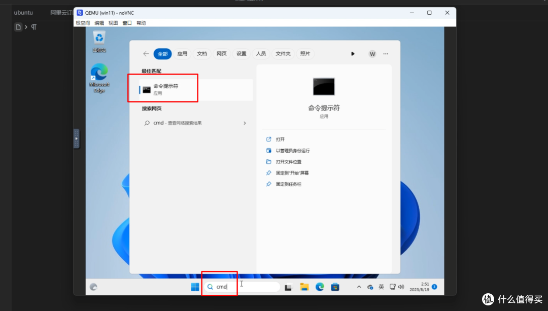 极空间虚拟机体验，win11注意事项&istoreOS旁路由部署教程