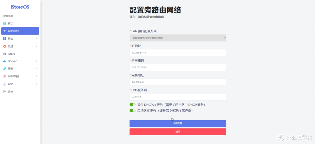 极空间虚拟机体验,win11注意事项&istoreOS旁路由部署教程