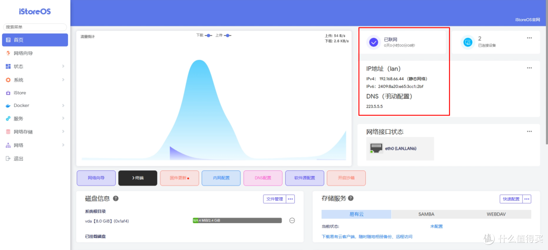 极空间虚拟机体验，win11注意事项&istoreOS旁路由部署教程