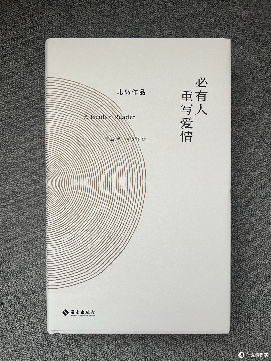 最近入手的书,只有一本早早翻得完。